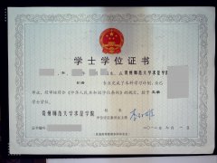 贵州自考本科学士学位证书样本