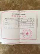 贵州自学考试课程合格证书样板