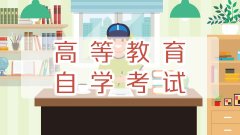 未满18岁可以报名贵州自考学历吗？