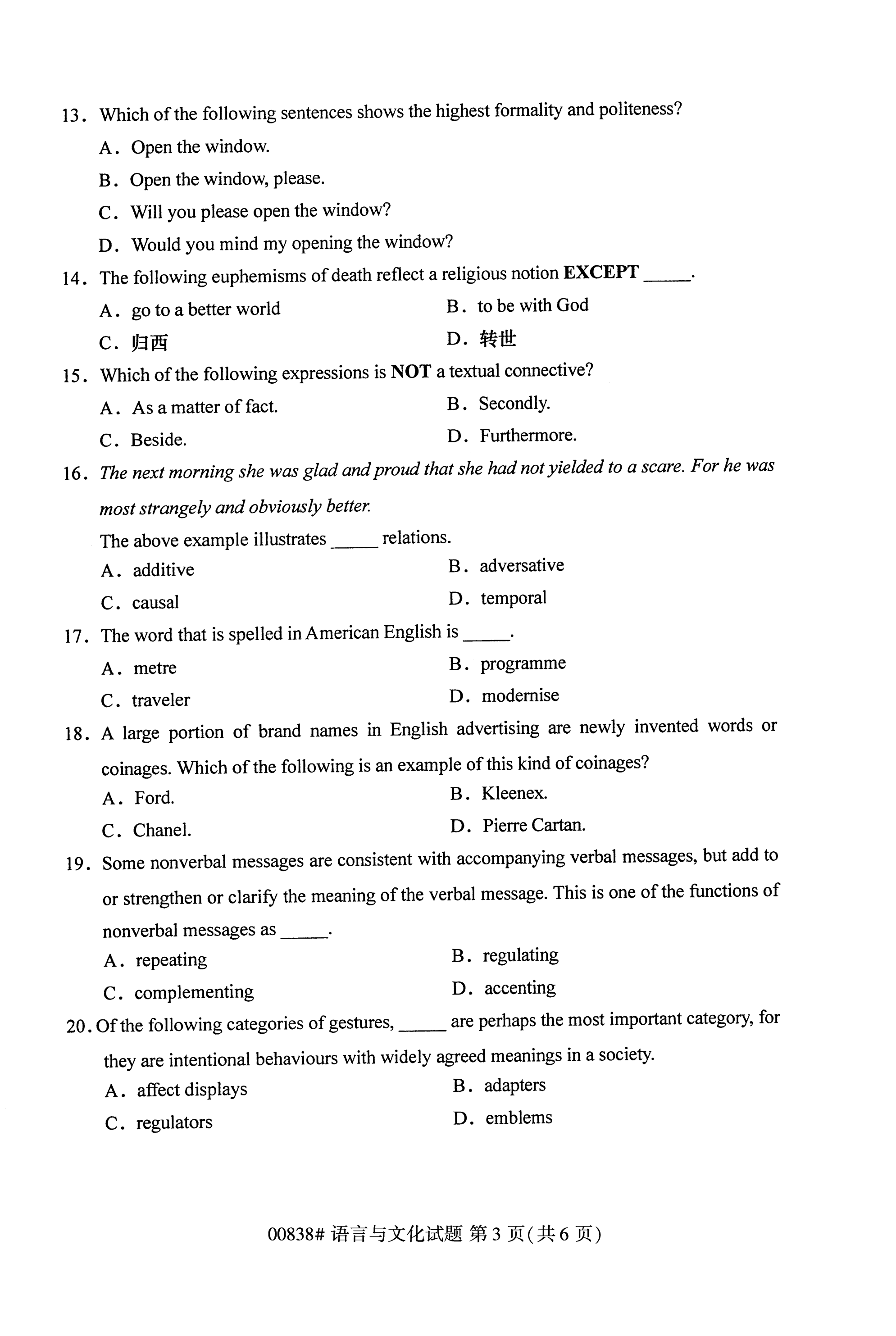 2020年10月自学考试语言与文化00838真题