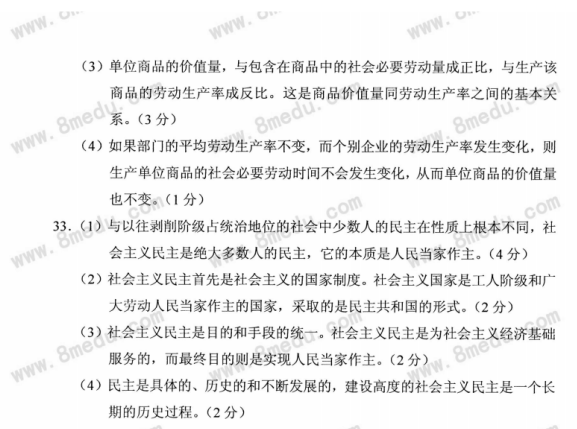 2018年10月贵州自考马克思主义基本原理概论试题及解析