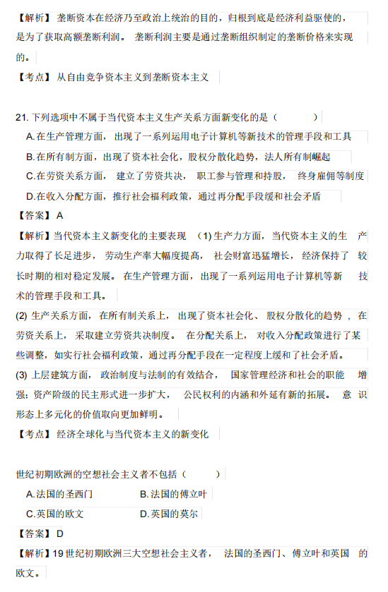 贵州2018年4月自考马克思主义基本原理概论真题及答案