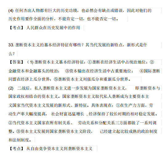 贵州2018年4月自考马克思主义基本原理概论真题及答案