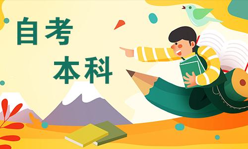 无专科毕业证书可以直接报考贵州自考本科吗？