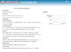 贵州自考三个重要网站你必须知道