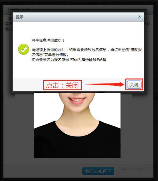 贵州自考本科报名详细流程