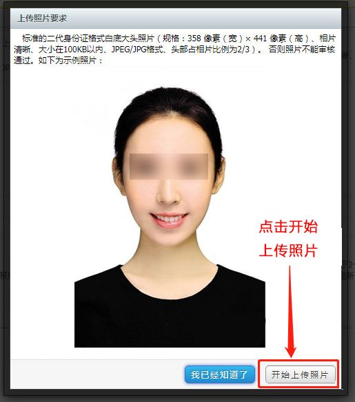 贵州自考本科报名详细流程