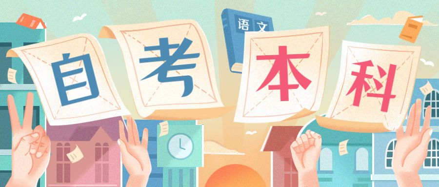 贵州自考生如何快速通过考试?历年真题对于自考生重要吗? 贵州自考生如何快速通过考试?历年真题对于自考生重要吗?