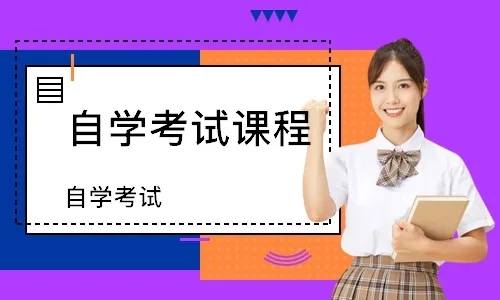 贵州自考的学分计算方式?