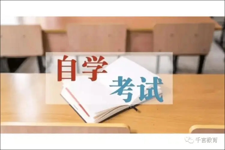 贵州自考专科学前教育有几门考试科目