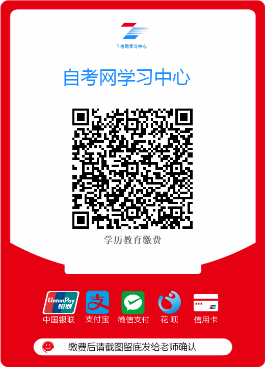 贵州自考网学习中心缴费入口二(银联) 贵州自考网学习中心缴费入口二(银联)