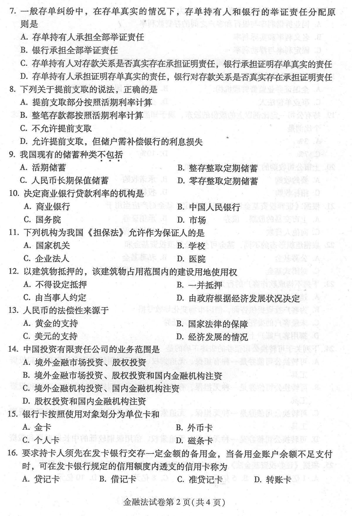 2016年04月贵州省自学考试《金融法》05678试题和答案