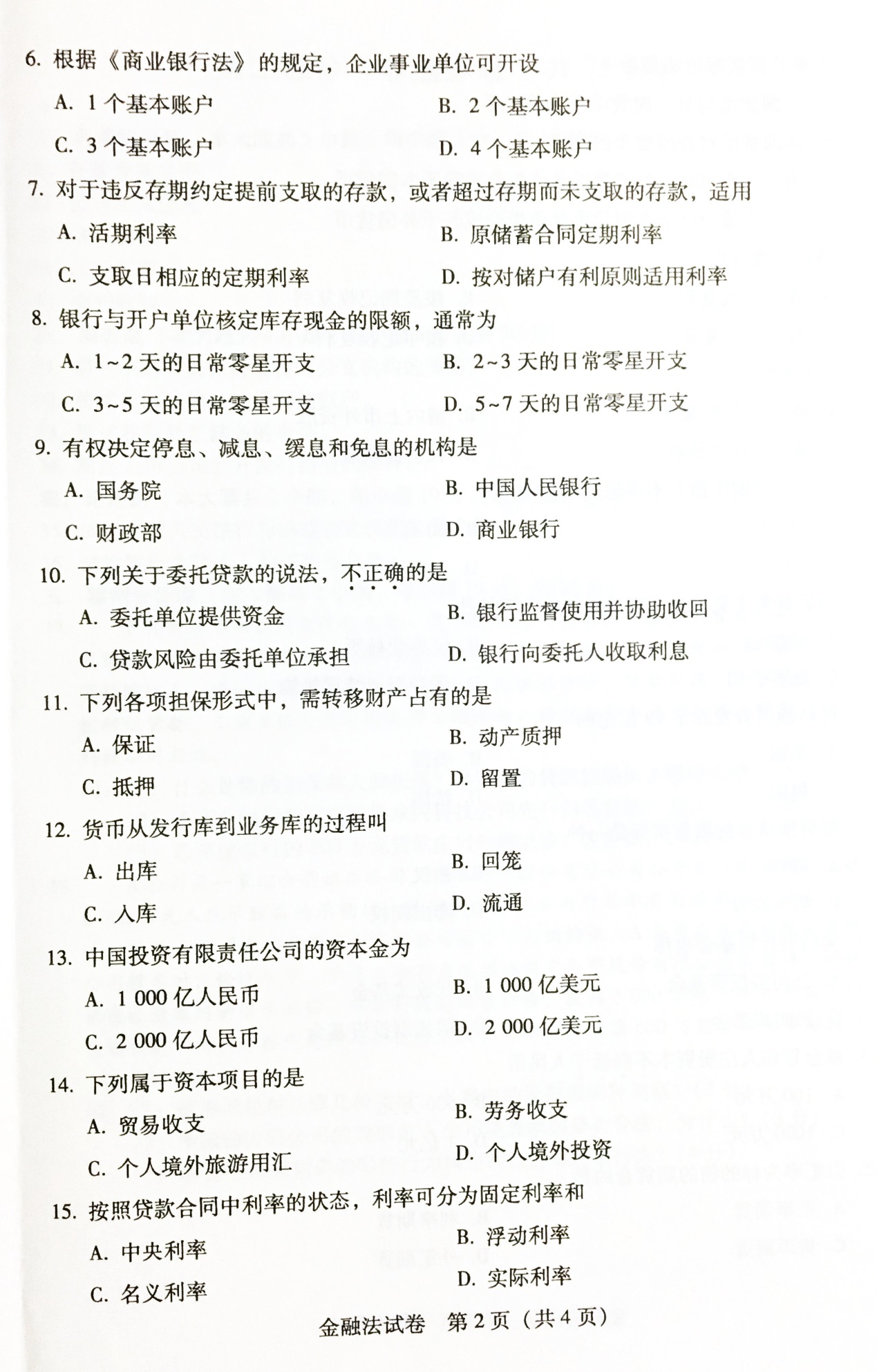 2017年04月贵州自学考试《金融法》试题和答案05678