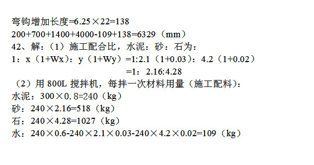 2018年04月贵州自考《建筑施工技术》01850试题答案