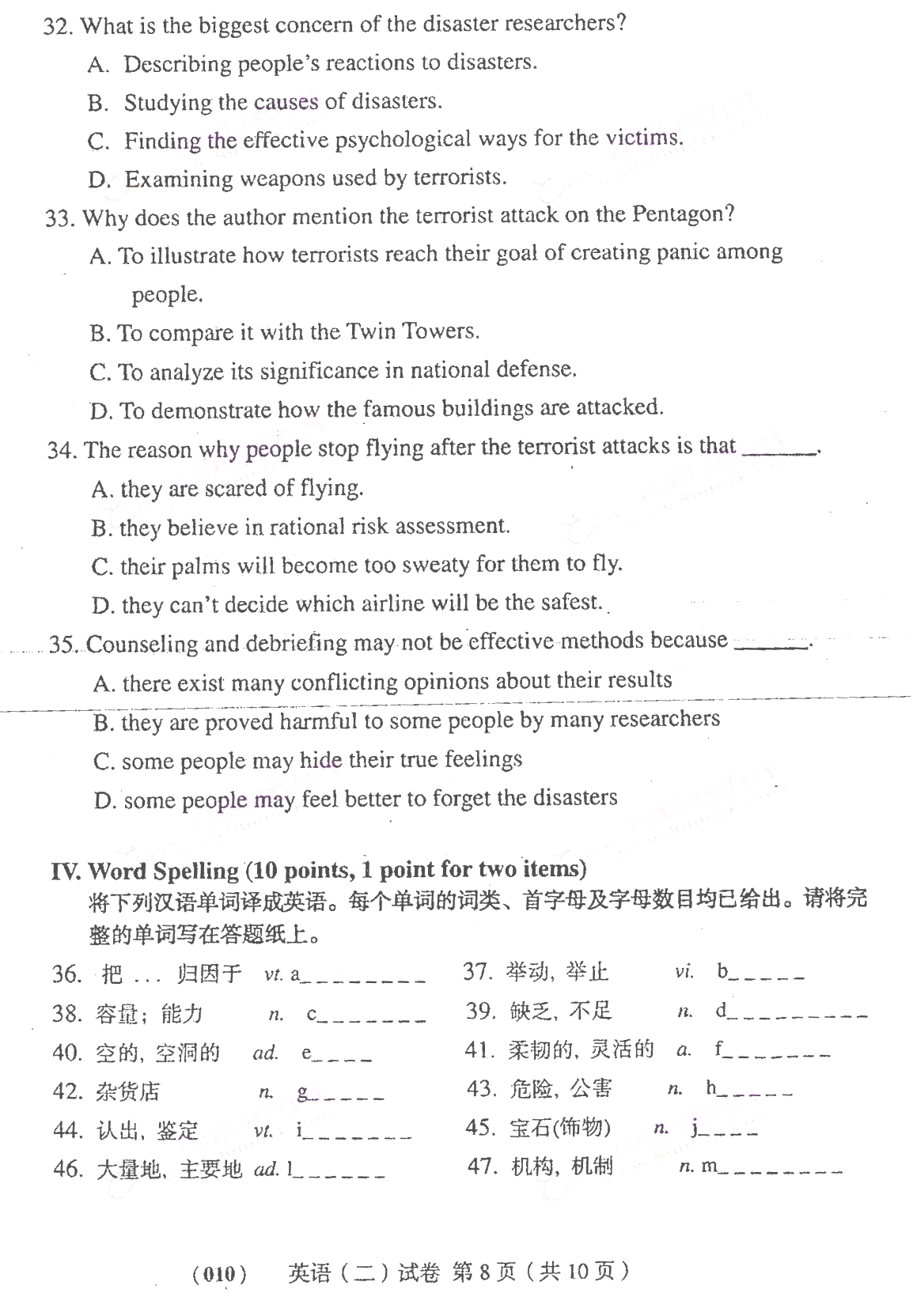 贵州省2005年07月自学考试00015英语二