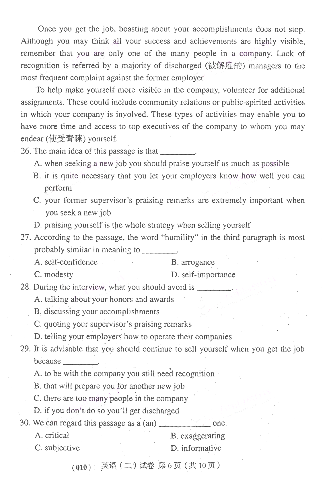 贵州省2005年07月自学考试00015英语二