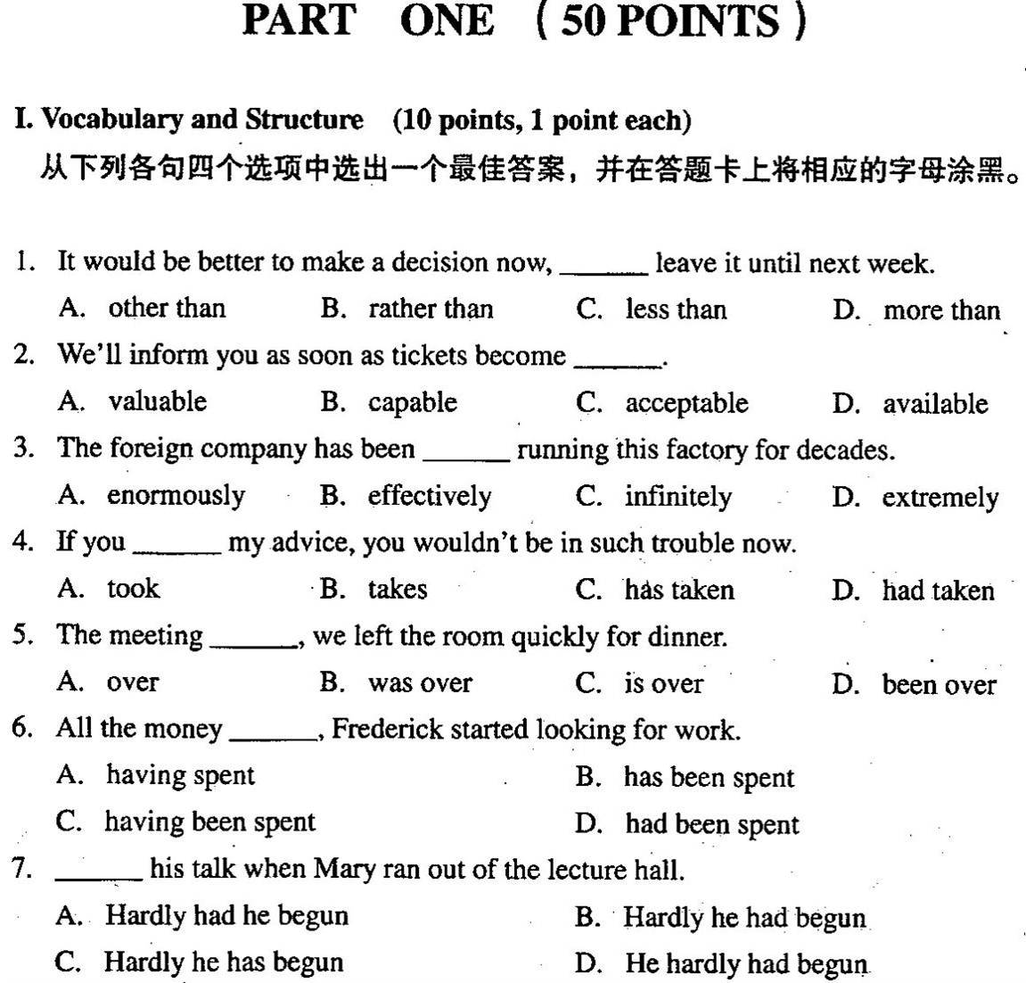 2006年04月贵州自考00015英语二