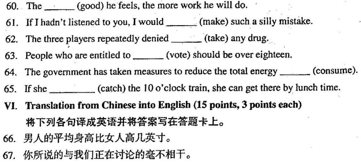 2006年04月贵州自考00015英语二