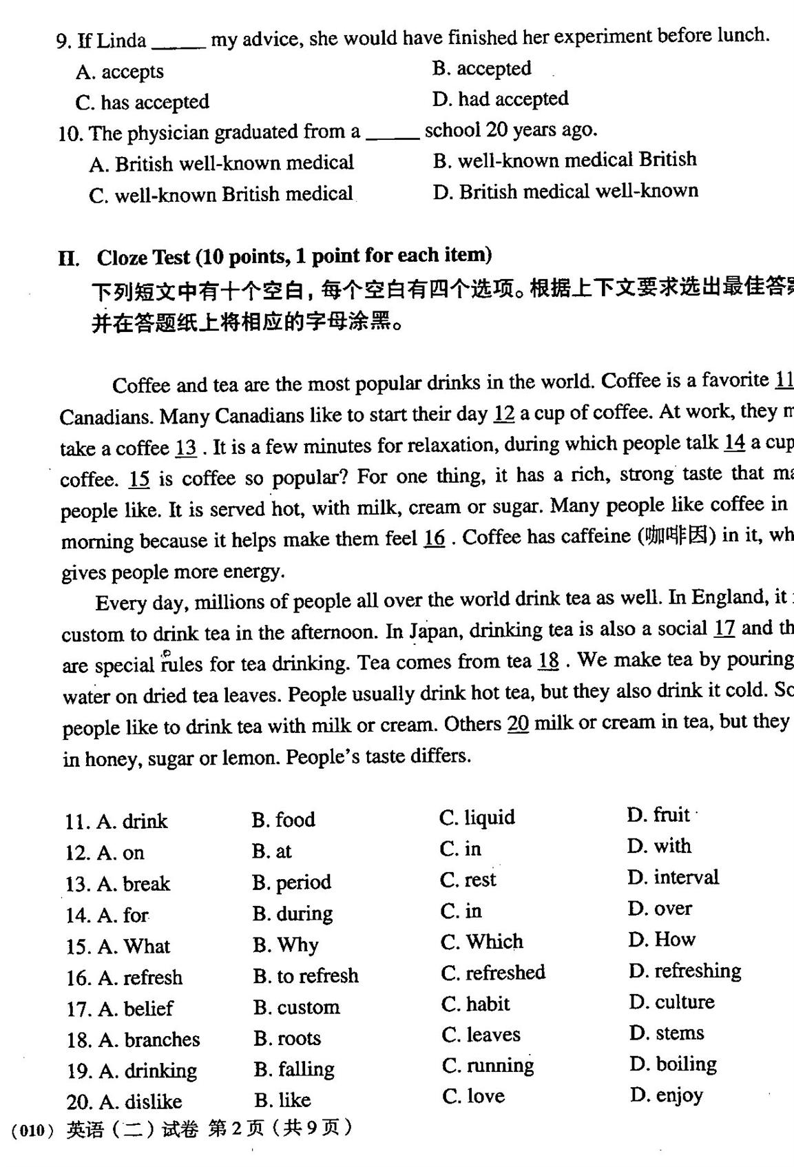 2007年01月贵州省自考00015英语二