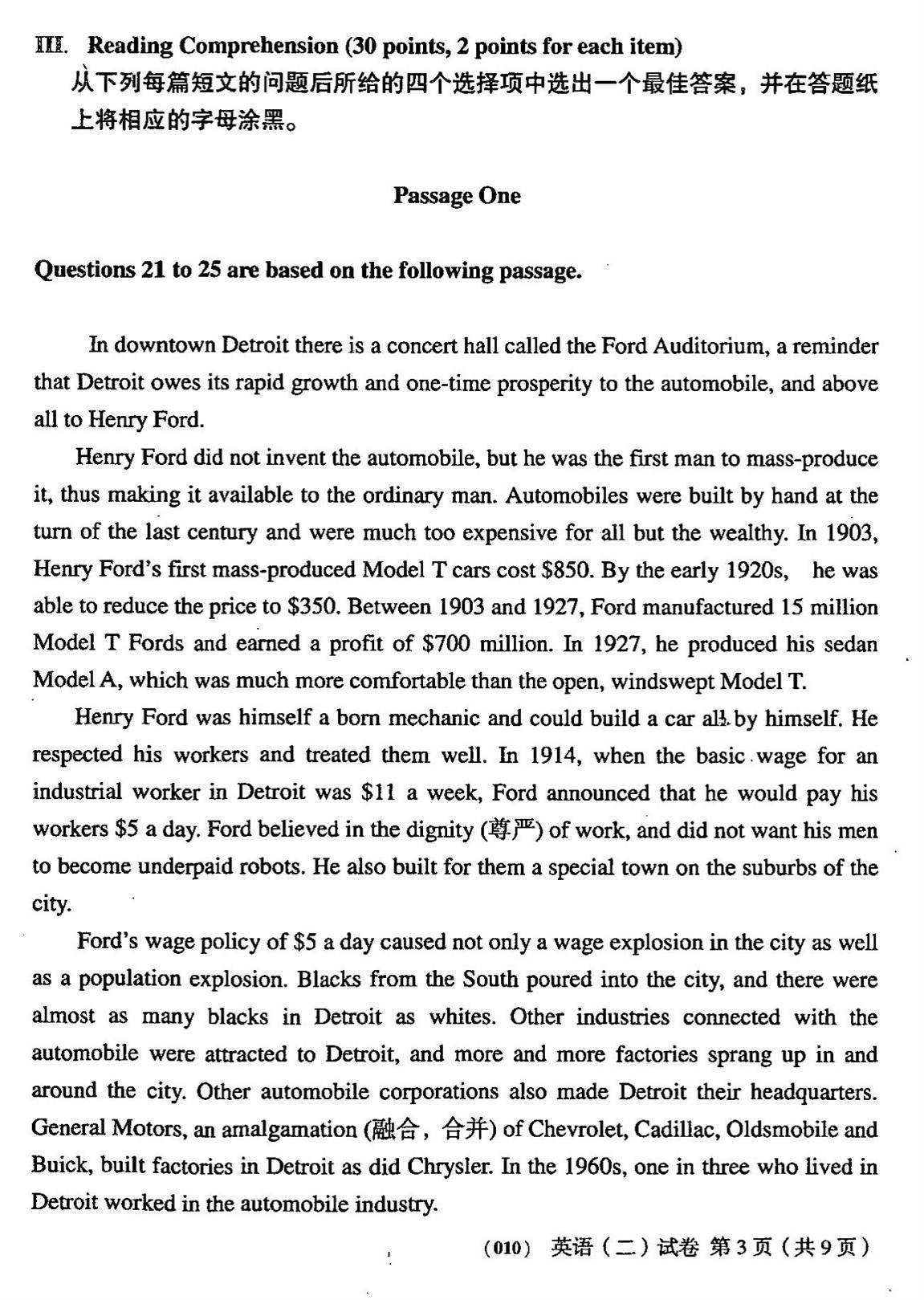 2007年01月贵州省自考00015英语二