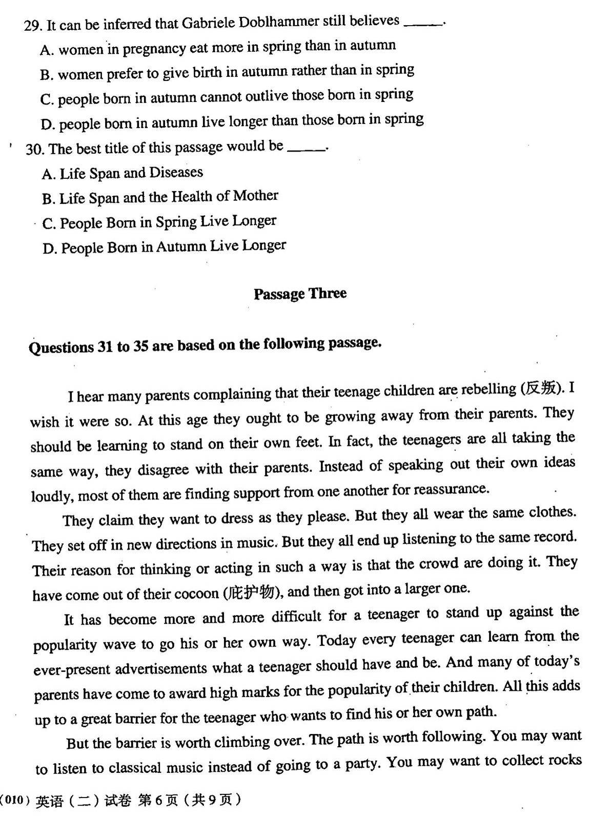 2007年01月贵州省自考00015英语二