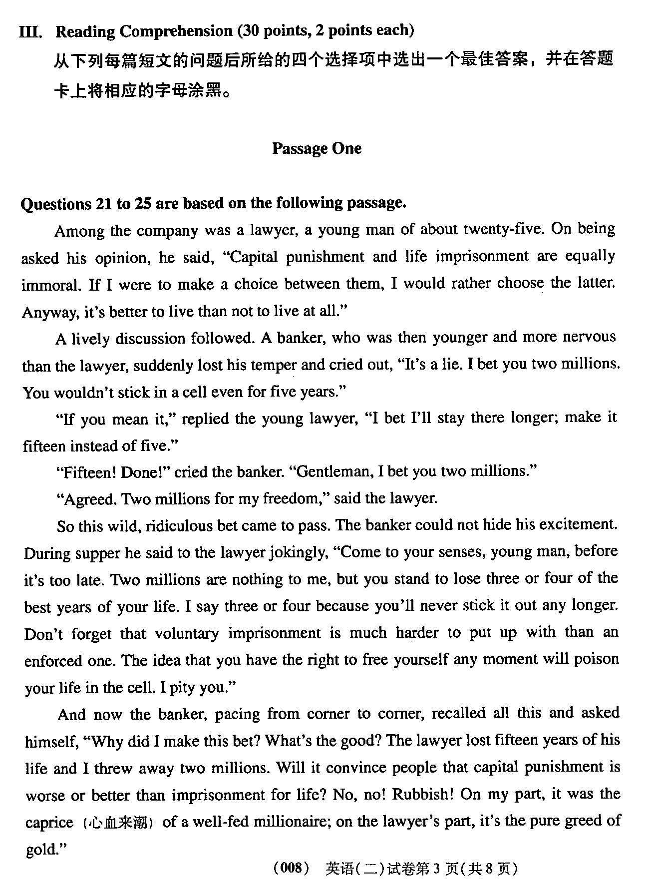 贵州省2007年04月自学考试00015英语二