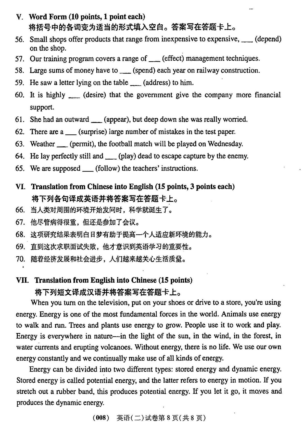 贵州省2007年04月自学考试00015英语二