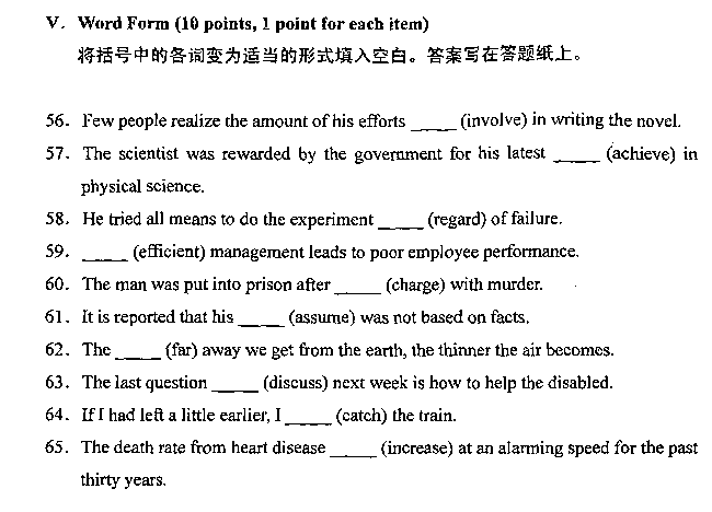 2007年07月贵州自考00015英语二