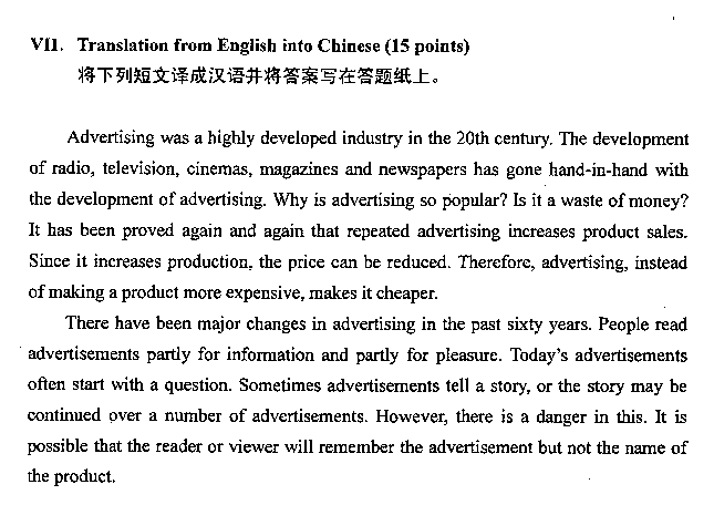 2007年07月贵州自考00015英语二