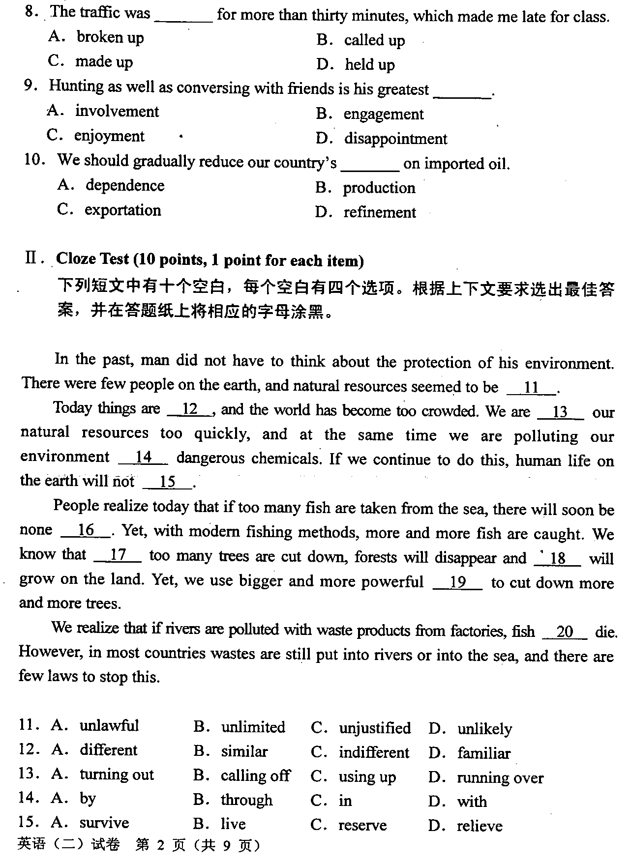 2008年01月贵州省自学考试00015英语二