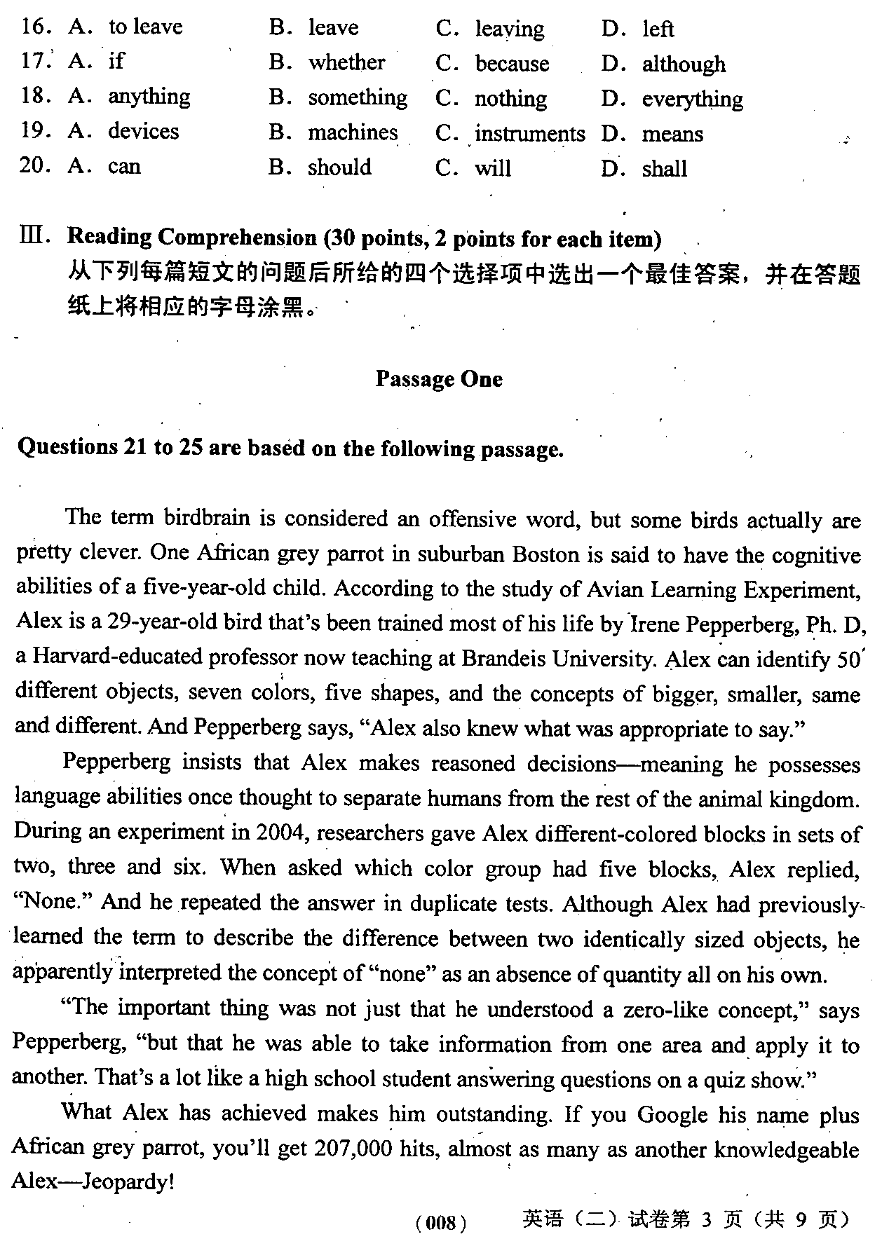 2008年01月贵州省自学考试00015英语二