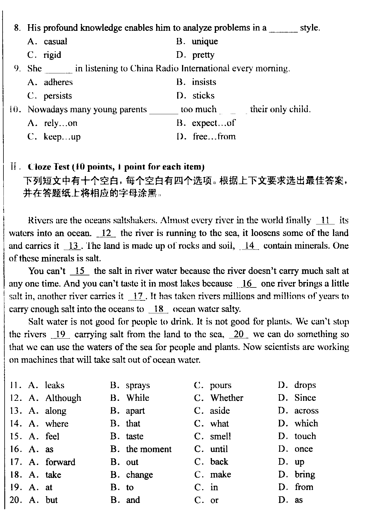 2008年07月贵州省自学考试00015英语二
