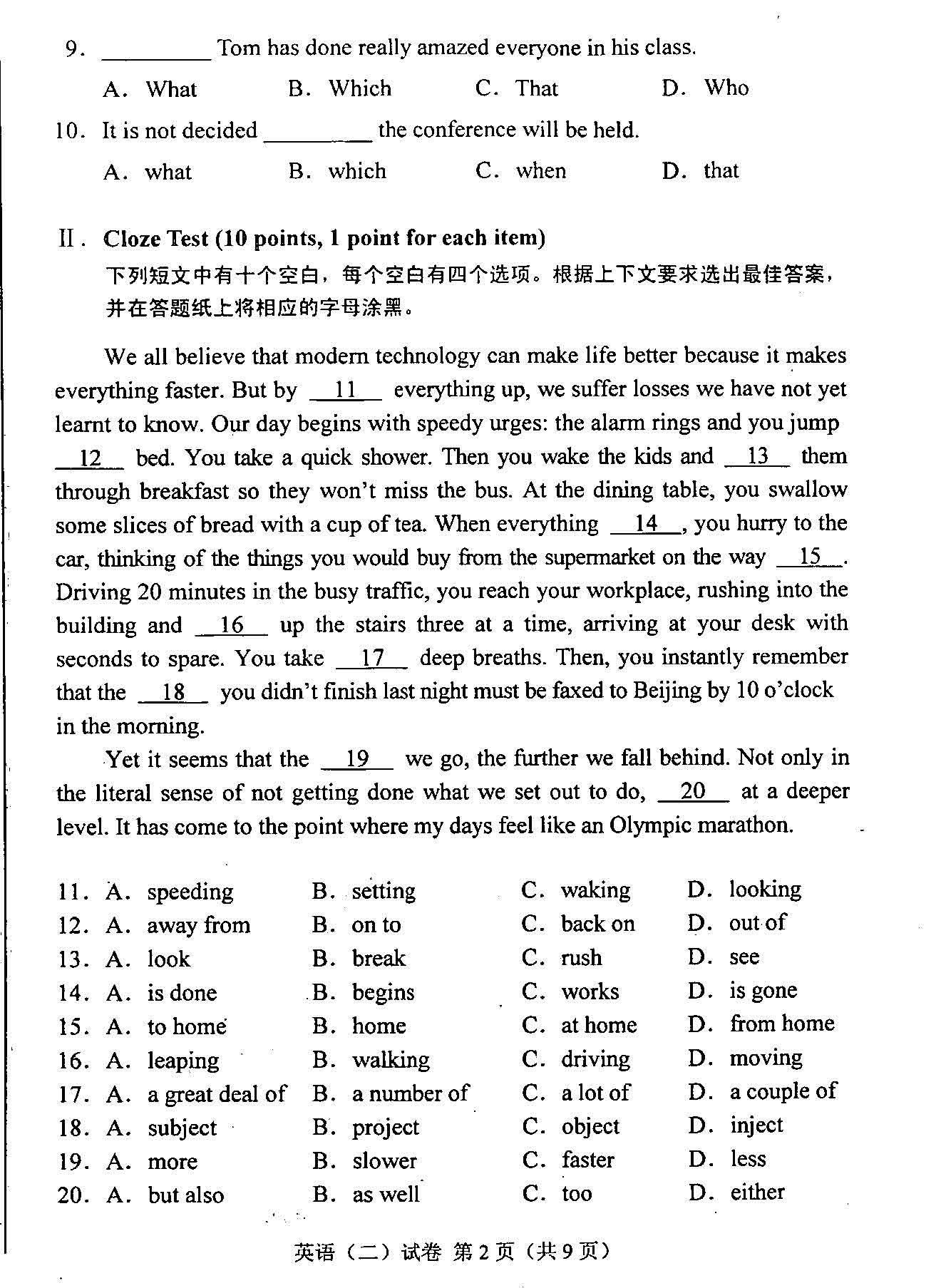 2009年04月贵州自考00015英语二