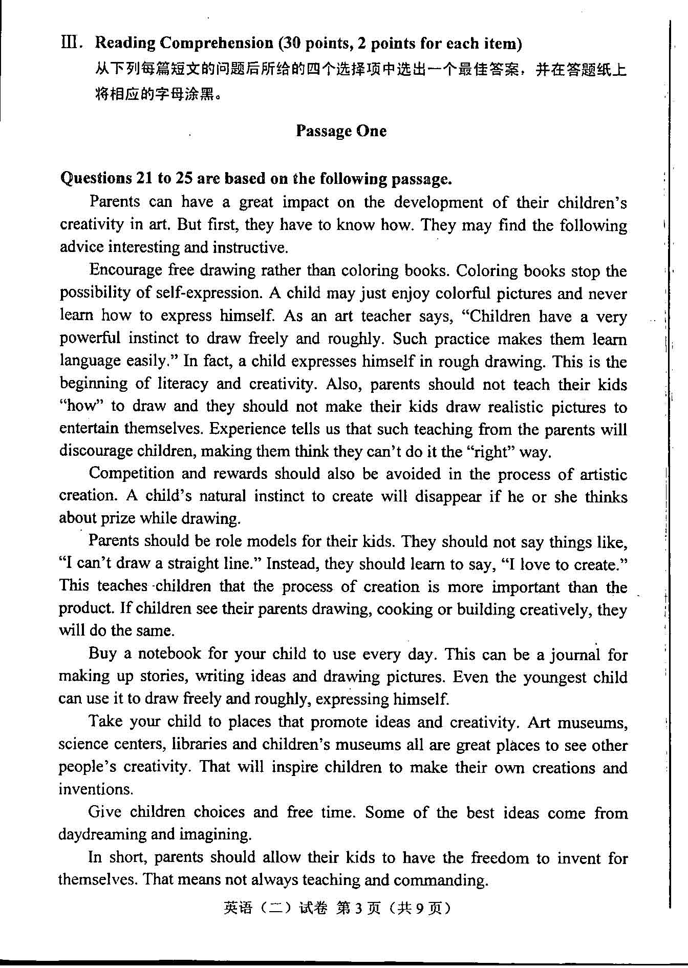 2009年04月贵州自考00015英语二