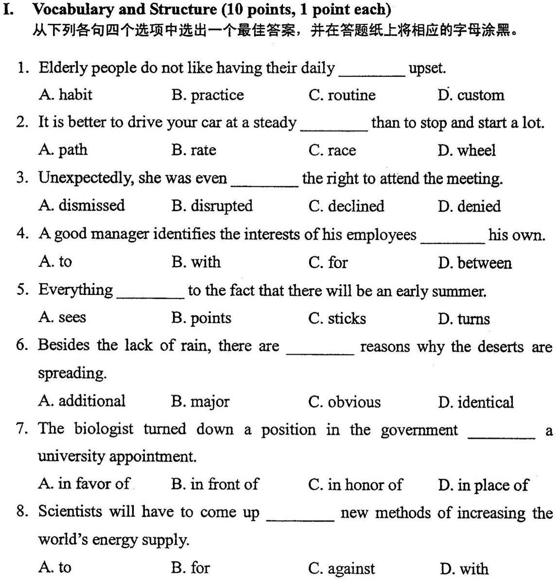 贵州省2011年10月自考00015英语二