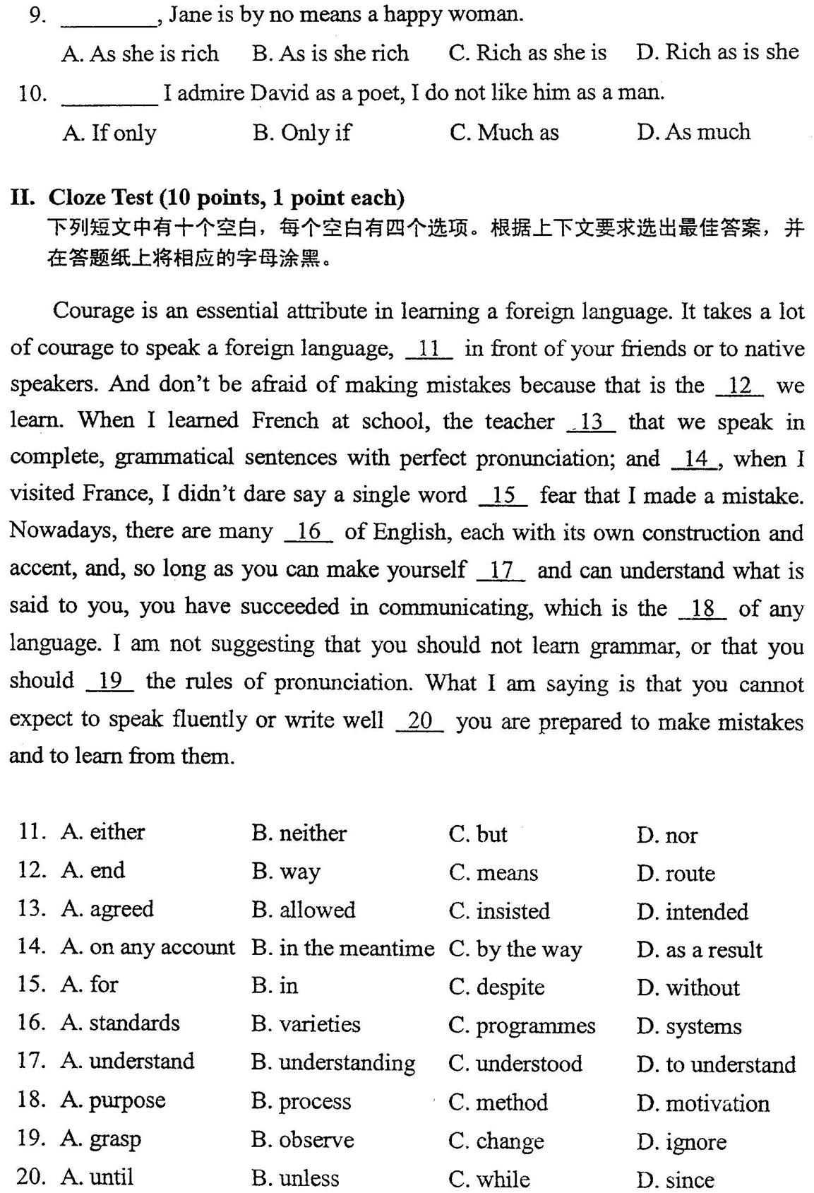 贵州省2011年10月自考00015英语二