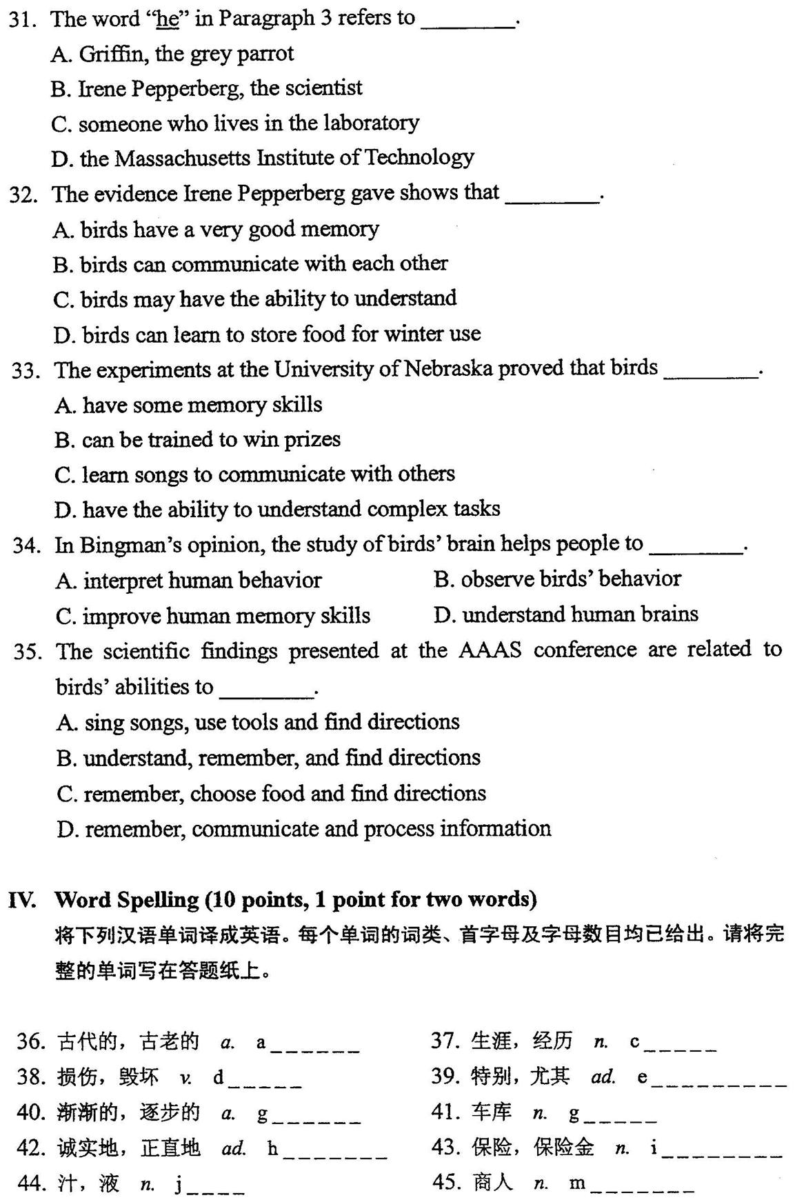 贵州省2011年10月自考00015英语二
