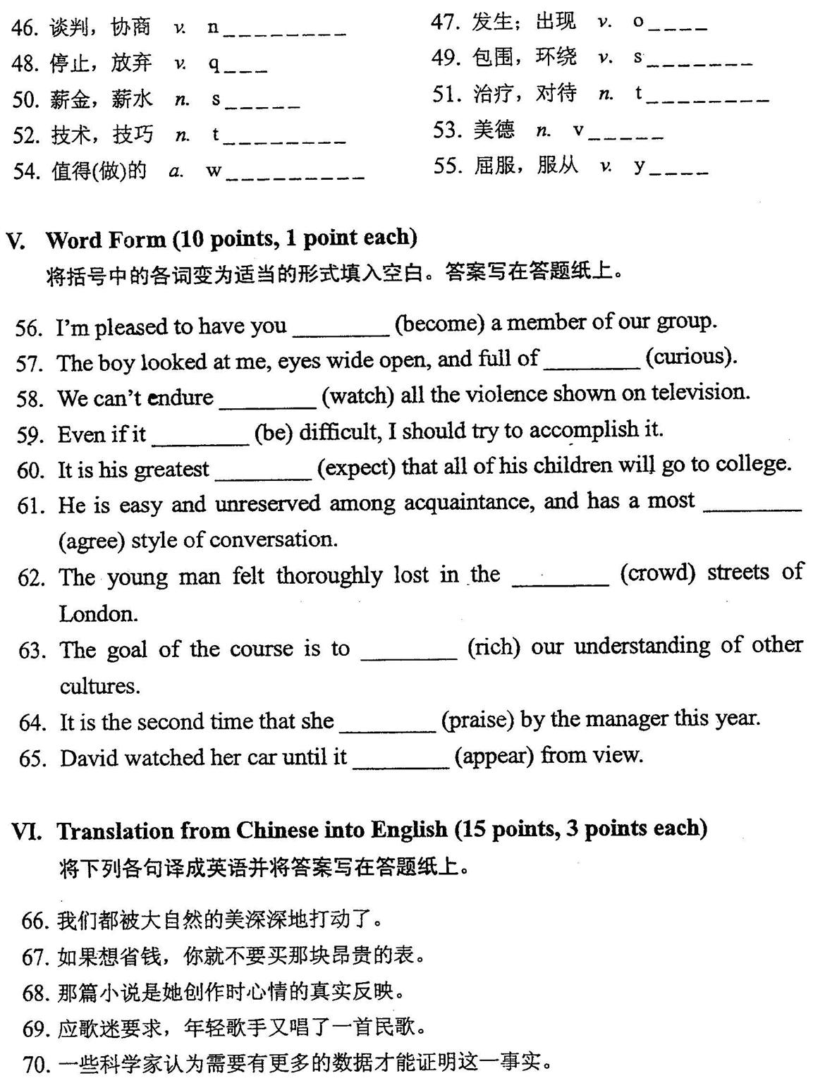 贵州省2011年10月自考00015英语二