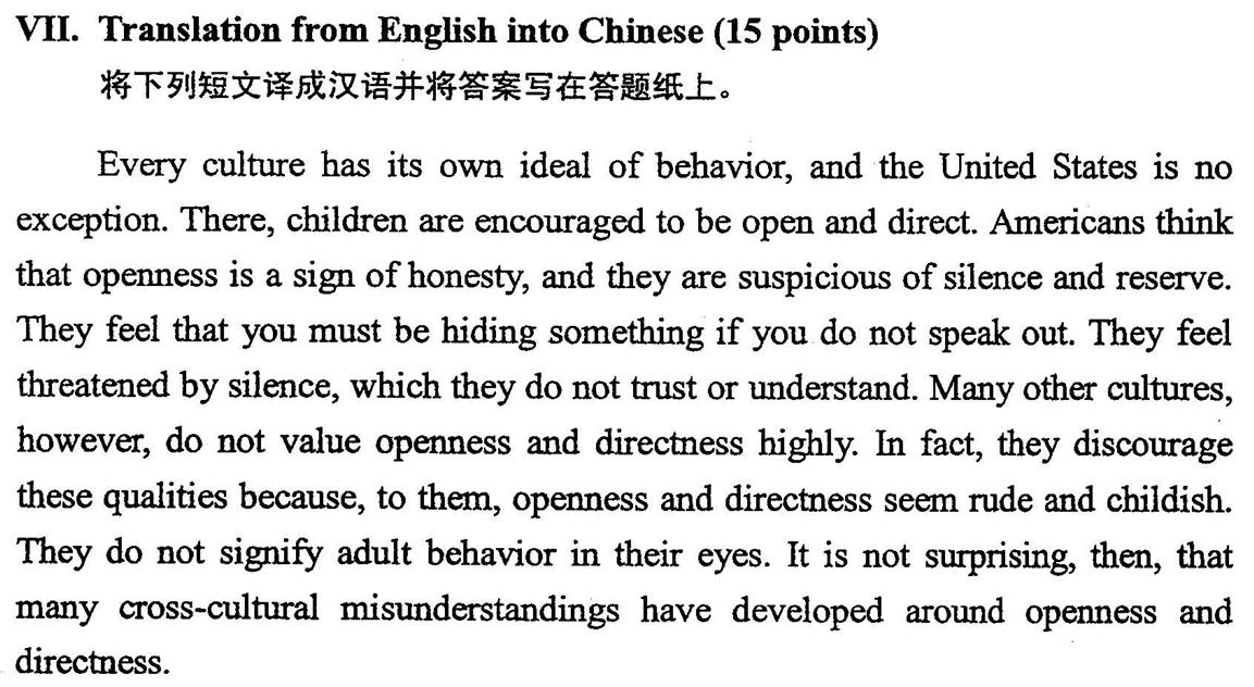 贵州省2011年10月自考00015英语二