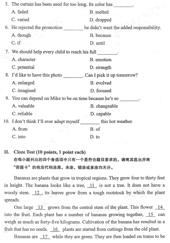 2013年01月贵州省自学考试00015英语二