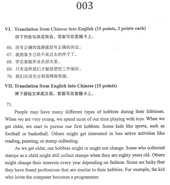 2013年01月贵州省自学考试00015英语二