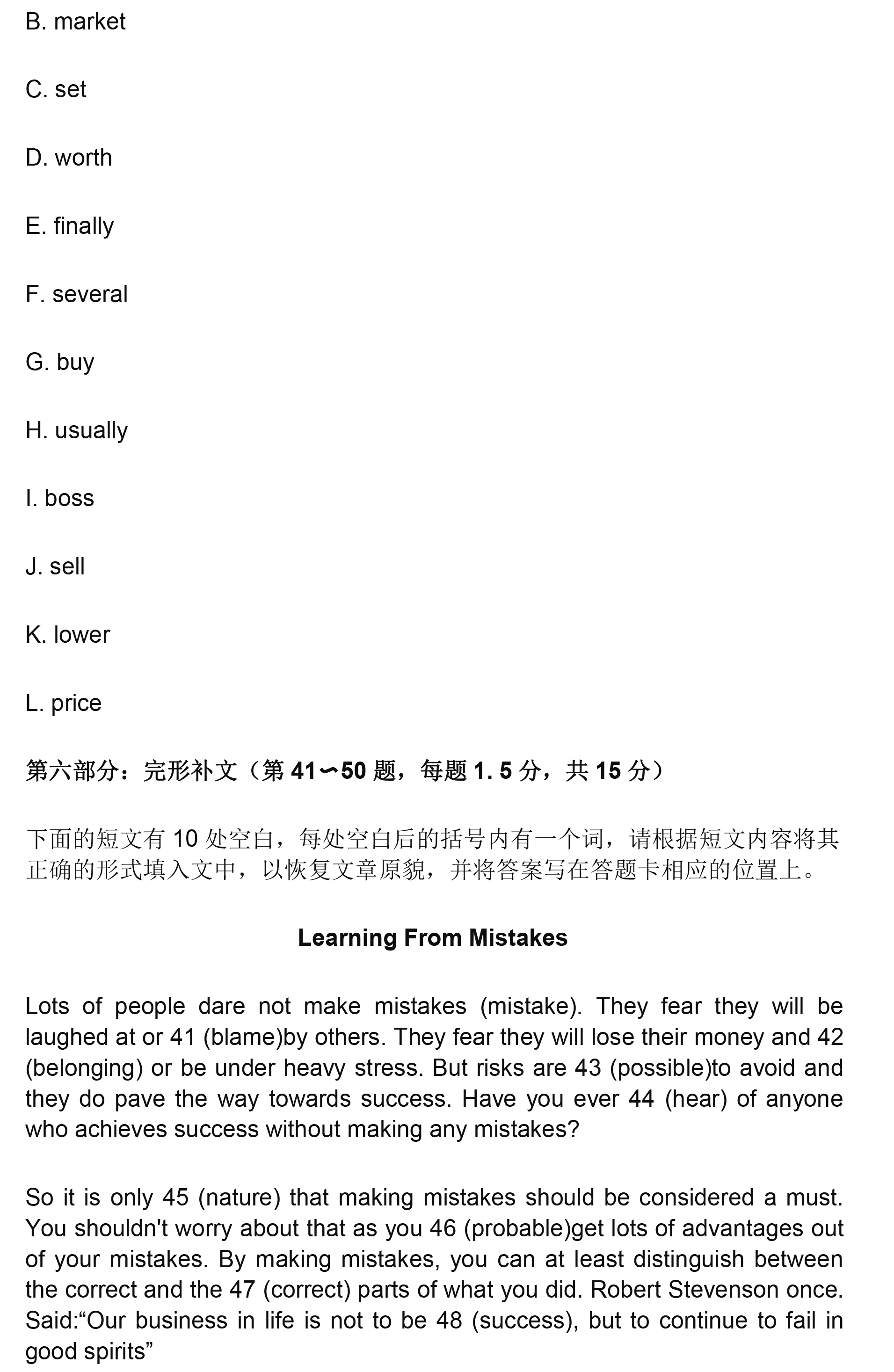 贵州省2019年10月自学考试0015英语二真题及答案完整版