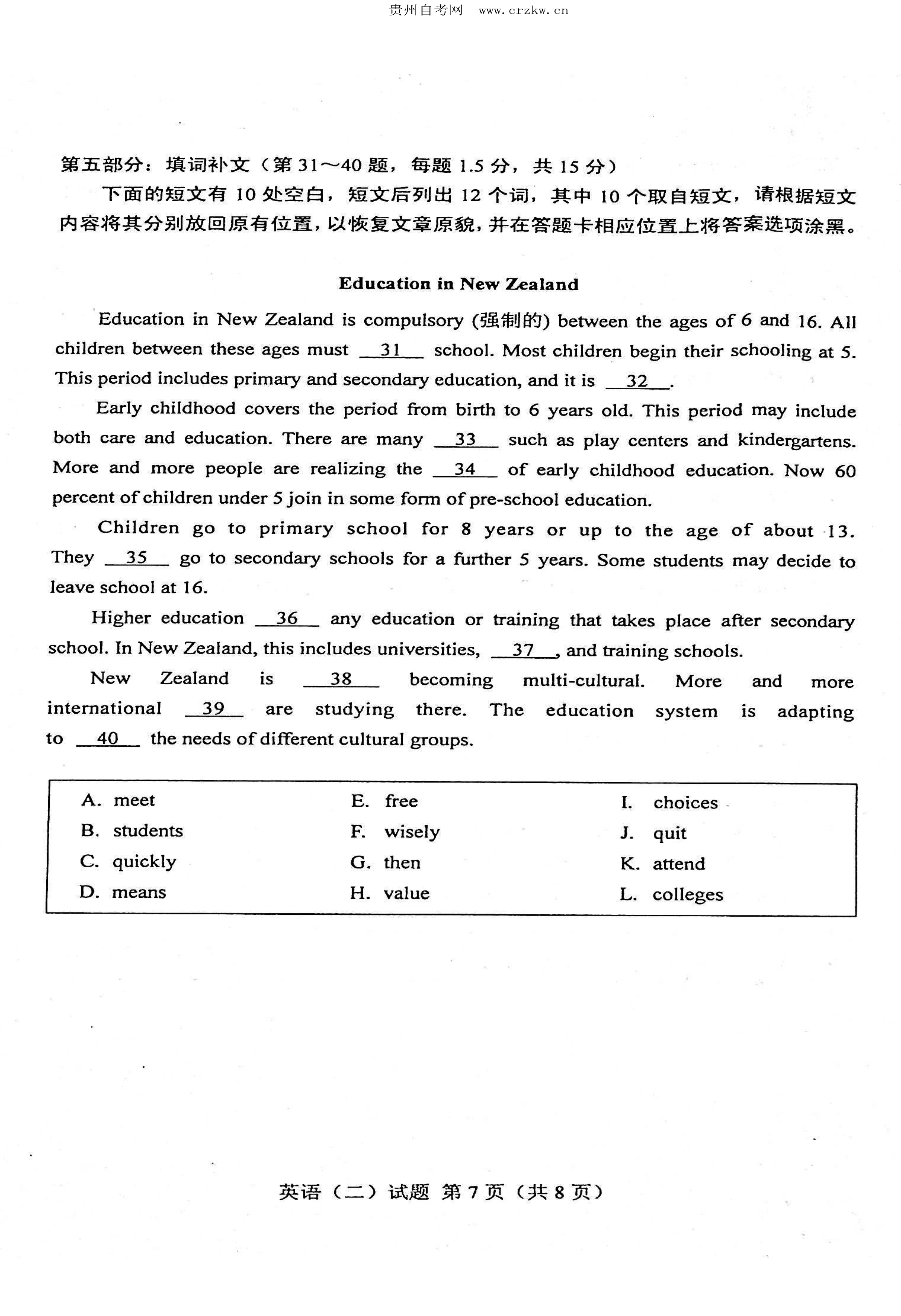 2021年04月贵州省自学考试00015英语二真题答案
