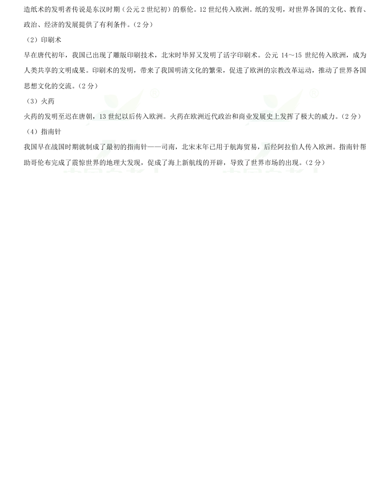 2015年10月贵州省自学考试真题和答案