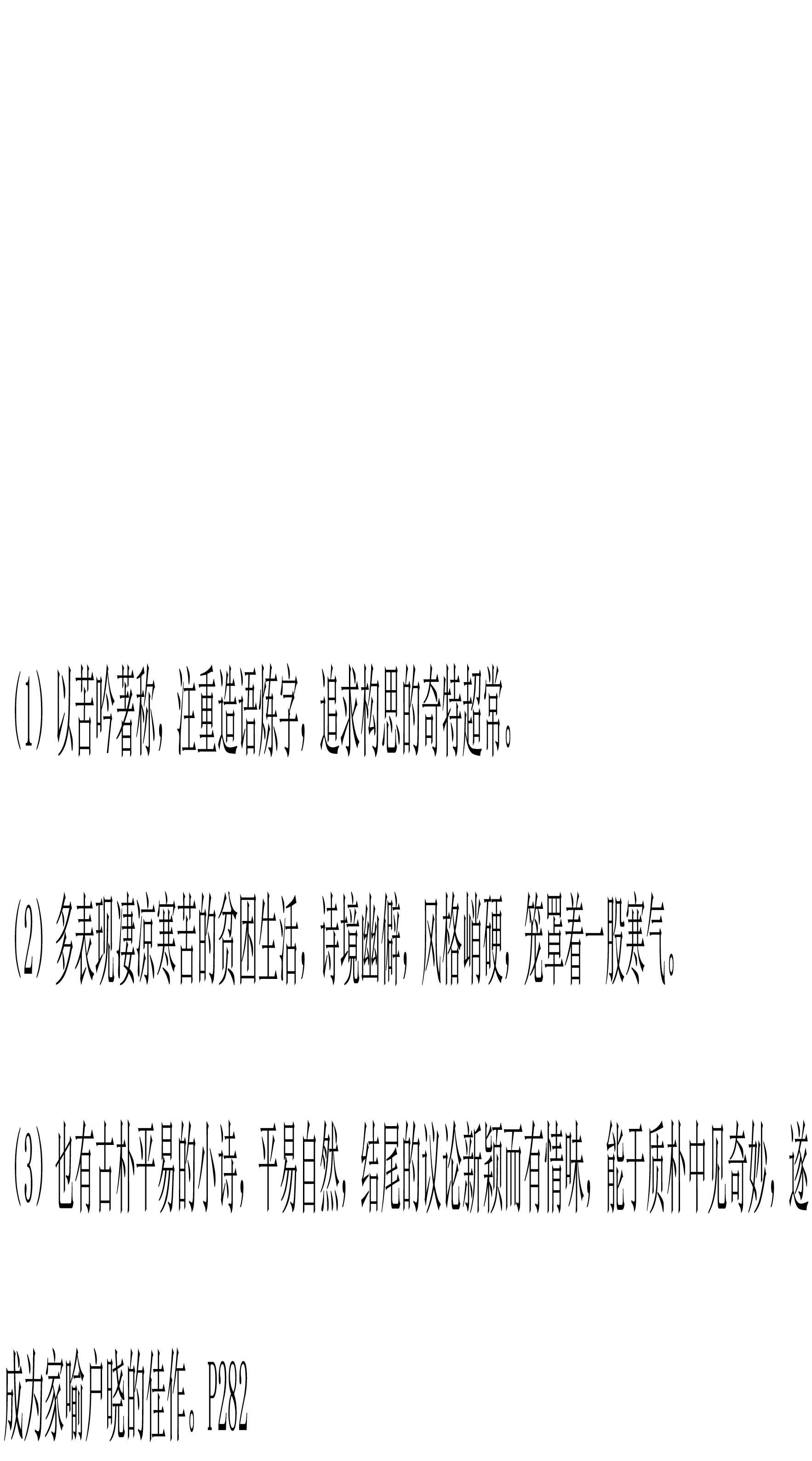 贵州自考2021年04月份00538中国古代文学史(一)试题及答案