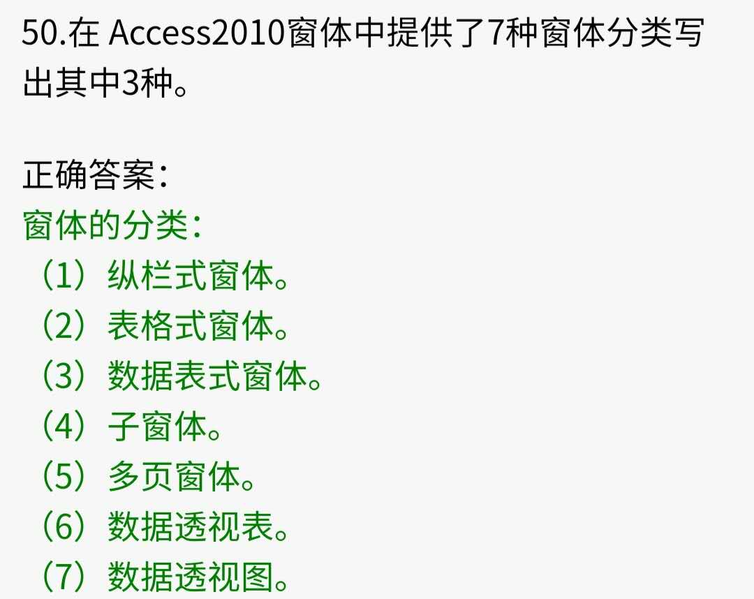 2019年10月贵州省自学考试00018计算机应用基础历年试题