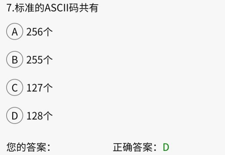 2019年10月贵州省自学考试00018计算机应用基础历年试题