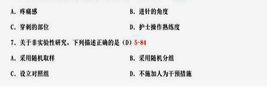 贵州省2015年04月自学考试03008护理学研究试题及答案