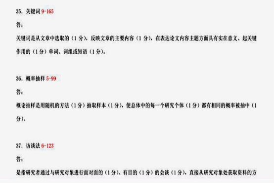 贵州省2015年04月自学考试03008护理学研究试题及答案