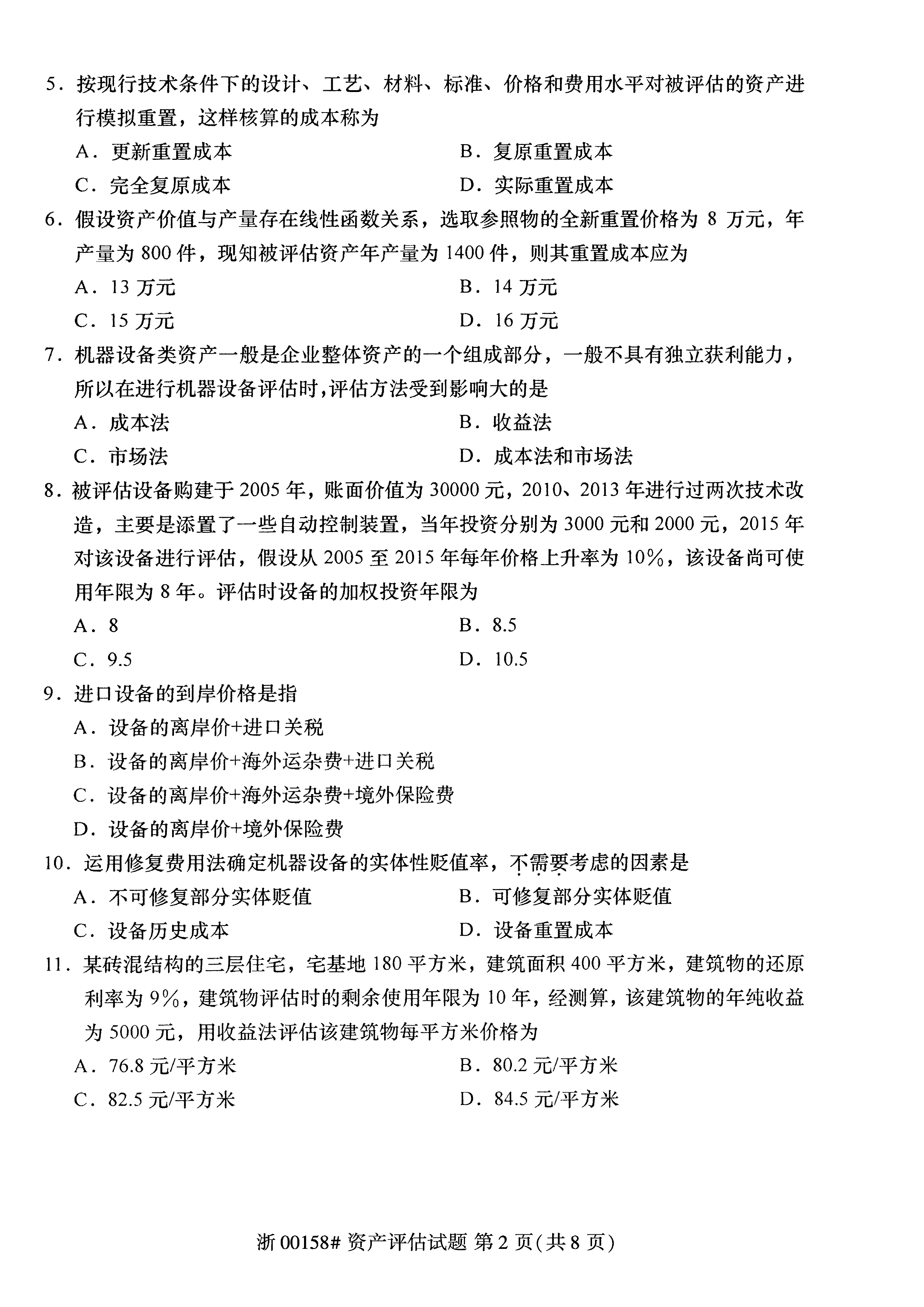 2021年04月贵州自考00158资产评估试题及答案